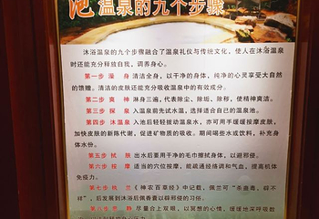 宜兴竹海国际氡泉第 14 张图片