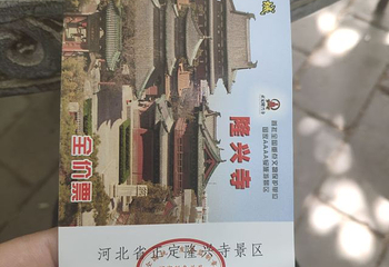 隆兴寺第 119 张图片