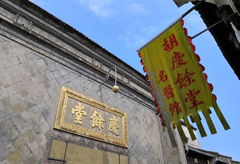 胡庆余堂中药博物馆第 21 张图片