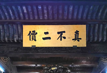 胡庆余堂中药博物馆第 16 张图片
