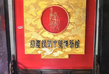 胡庆余堂中药博物馆第 12 张图片