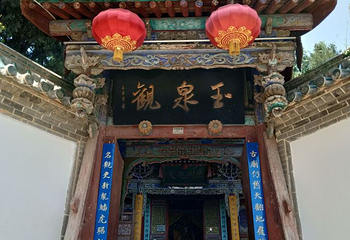 玉泉景区第 32 张图片