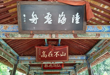 玉泉景区第 31 张图片
