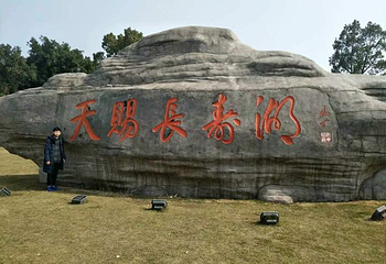 长寿湖第 52 张图片