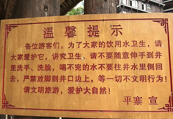 程阳八寨第 96 张图片