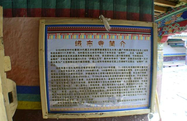 珠峰大本营绒布寺第 23 张图片