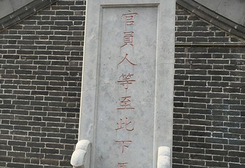 天津文庙博物馆第 7 张图片