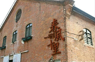 太古仓第 46 张图片