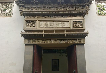 东山雕花楼第 34 张图片