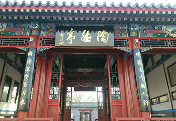 陶然亭公园第 70 张图片