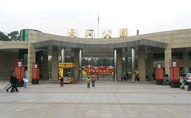 天河公园第 28 张图片