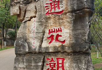 昆明动物园第 40 张图片