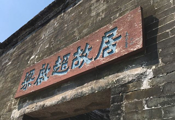 葵博园第 17 张图片