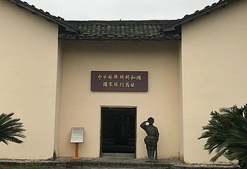 共和国摇篮旅游区-红井景区第 26 张图片