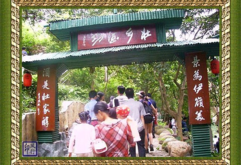 伊岭岩第 31 张图片