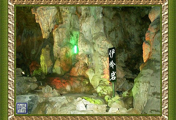 伊岭岩第 30 张图片