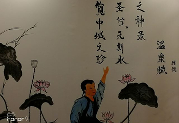长白山盘古温泉第 15 张图片