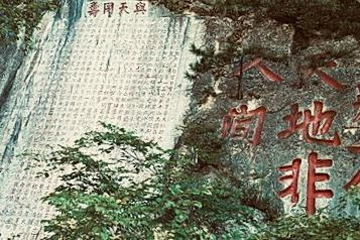 铁刹山第 21 张图片