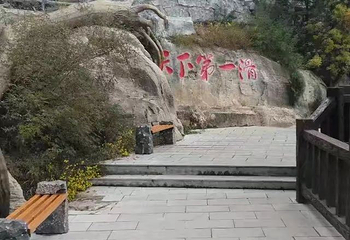 娲皇宫第 32 张图片