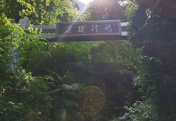 十九峰第 102 张图片