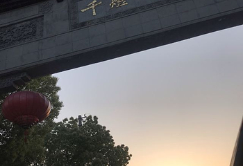 千灯古镇第 38 张图片