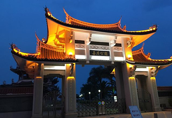 嘉庚公园第 15 张图片