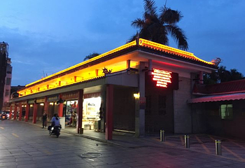 嘉庚公园第 13 张图片