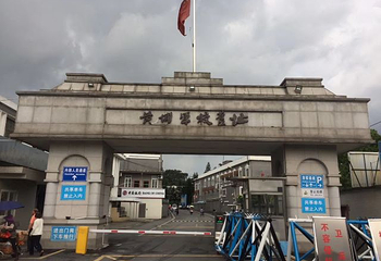黄埔军校旧址纪念馆第 176 张图片