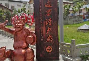松潘古城第 60 张图片