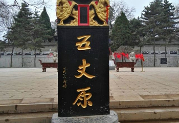 五丈原诸葛亮庙第 25 张图片