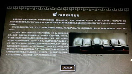 辽宁省博物馆第 113 张图片