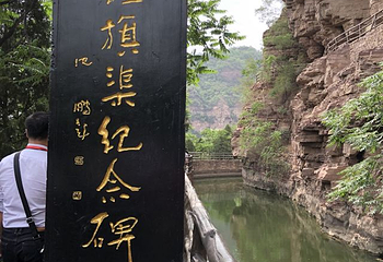 红旗渠第 69 张图片