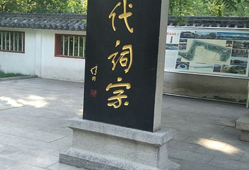 百脉泉公园第 30 张图片