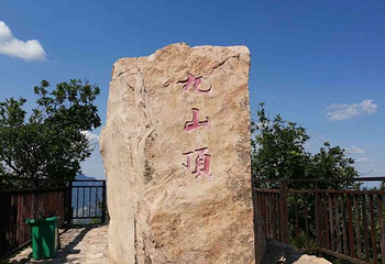 九山顶自然风景区第 51 张图片