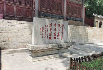 灵岩寺第 40 张图片