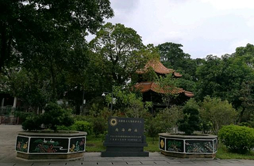 南海神庙第 21 张图片