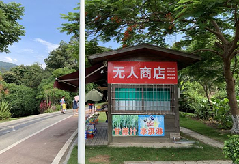 天竺山森林公园第 22 张图片