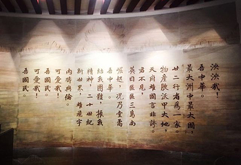梁启超故居纪念馆第 24 张图片