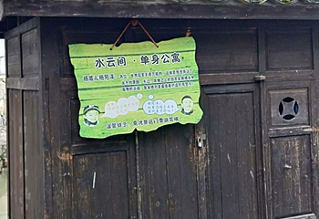 新叶古村第 112 张图片