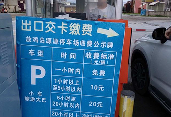 放鸡岛生态旅游国际度假区第 41 张图片