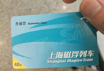 磁浮列车第 79 张图片
