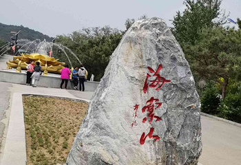 海棠山风景区第 29 张图片