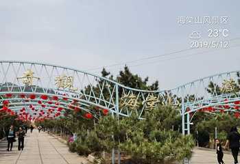 海棠山风景区第 28 张图片