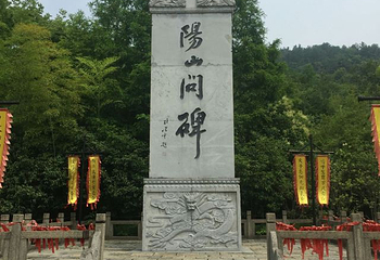 阳山碑材第 20 张图片