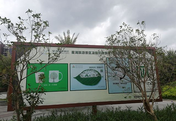 星湖湿地公园第 29 张图片
