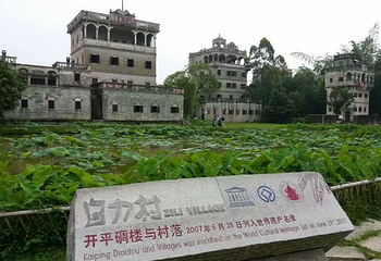 开平碉楼文化旅游区第 131 张图片