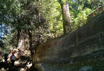 西山风景区-太华寺第 13 张图片