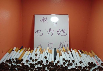 上海失恋博物馆第 40 张图片