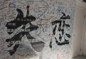 上海失恋博物馆第 39 张图片