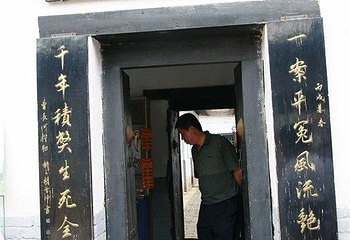 苏三监狱第 12 张图片